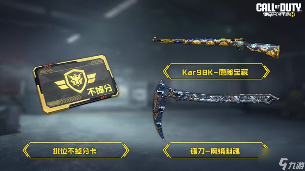 使命召唤手游动若脱兔怎么获得 动若脱兔史诗级武器获得方法