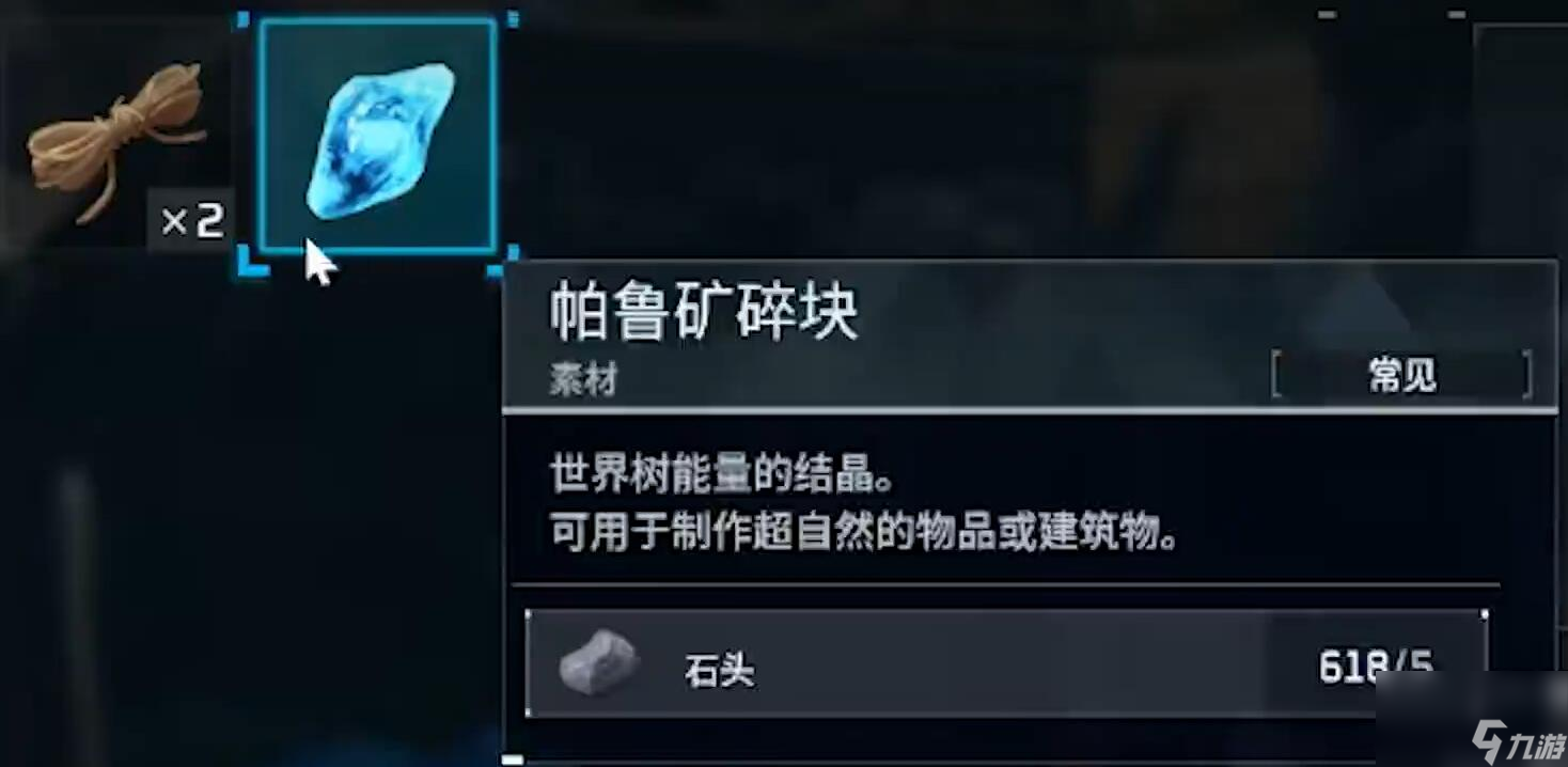 幻兽帕鲁派克龙鞍怎么获取