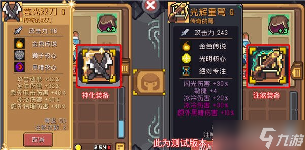 元气骑士前传注煞攻略 装备怎么注煞介绍