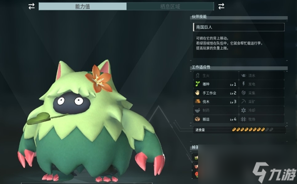 幻兽帕鲁提高负重帕鲁分布一览