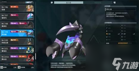 幻兽帕鲁冥铠蝎配种公式一览