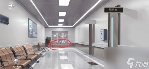世界之外第七病院结局有哪些