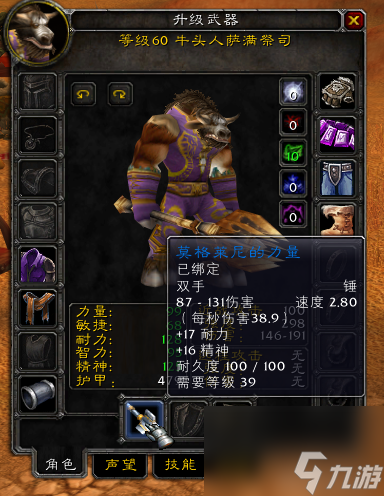 魔兽无坚不摧之力怎么获得（魔兽世界萨满升级武器获取指南）「2023推荐」