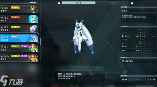 幻兽帕鲁全boss位置