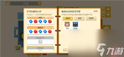 宝可梦大冒险食谱,宝可梦大探险全部食谱配方一览