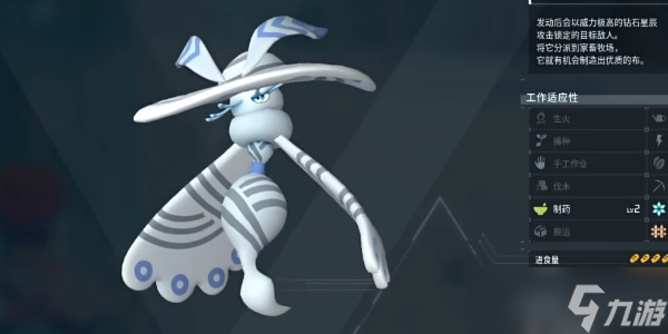 《幻兽帕鲁》绸笠蛾捕捉位置介绍