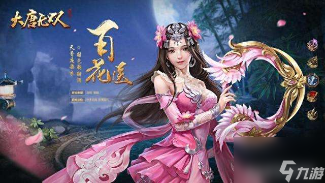 大唐无双武将一览表与技能大全（职业解析及平民玩家职业推荐）
