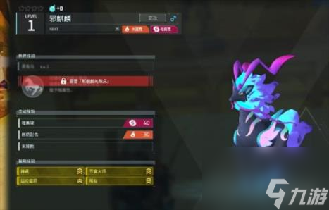 幻兽帕鲁邪麒麟配方介绍