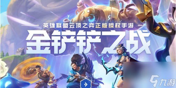 金铲铲之战ios和安卓是一个账号吗