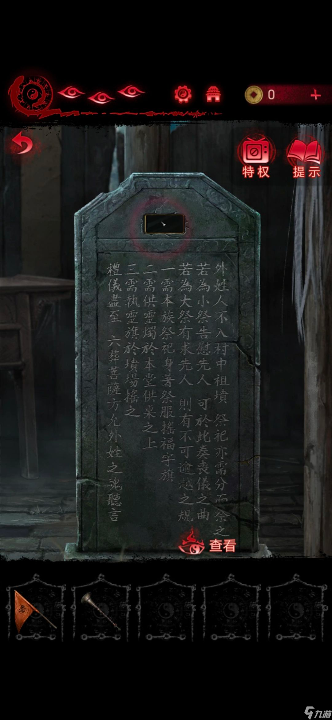 纸嫁衣6攻略全文图解