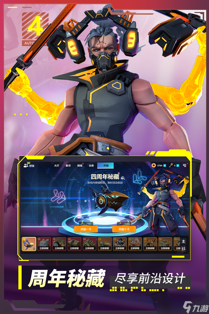 DOTA2自走棋有多少種族