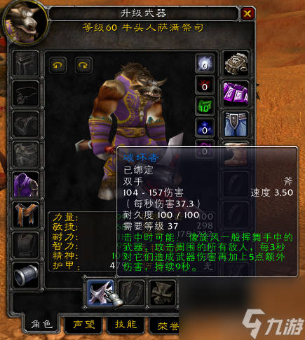魔兽无坚不摧之力怎么获得（魔兽世界萨满升级武器获取指南）「2023推荐」