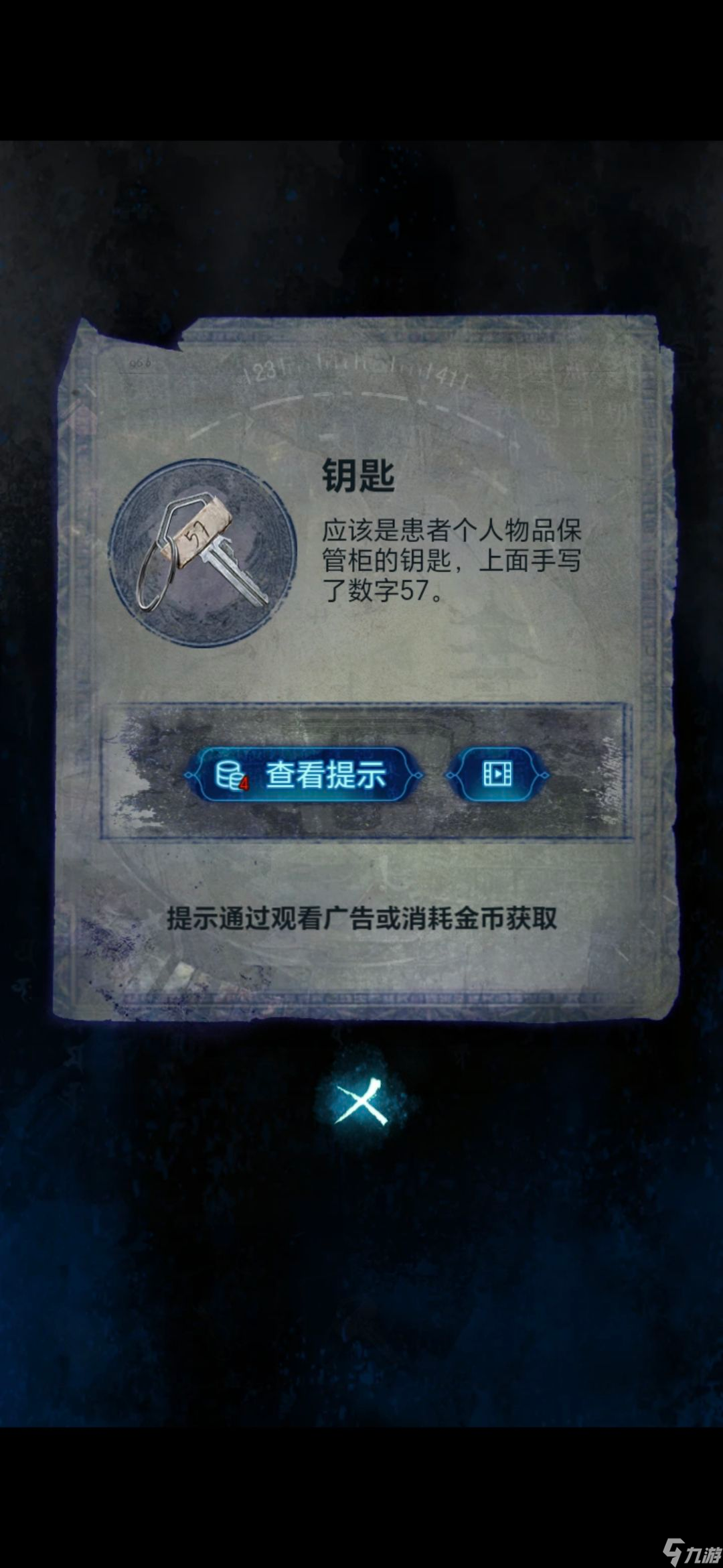 纸嫁衣6攻略全文图解
