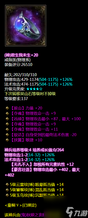 倩女幽魂西湖五友装备要求（倩女幽魂西湖子装备介绍）「专家说」