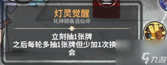 弈仙牌曜灵玩法攻略