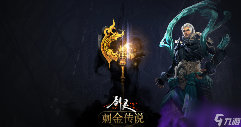 剑灵力士卡刀怎么操作 剑灵力士卡刀操作方法介绍