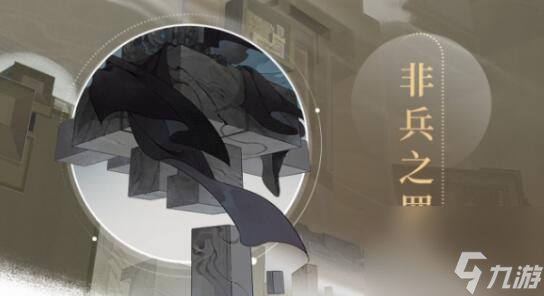 忘川风华录全新天品名士公输班曝光：敬天地之道究万物之理