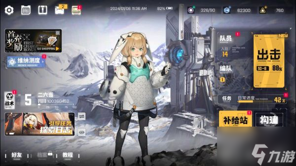 <a id='link_pop' class='keyword-tag' href='https://www.9game.cn/jiaocuozhanxian/'>交错战线</a>兑换码在哪里输入 交错战线兑换码输入步骤一览