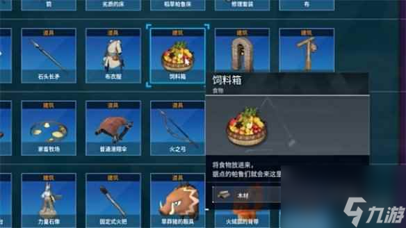 《幻兽帕鲁》科技加点推荐