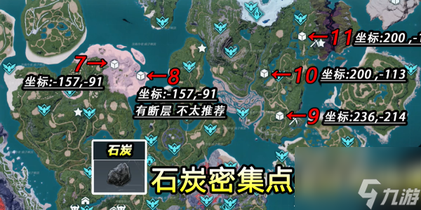 《幻兽帕鲁》石炭采集点位置汇总