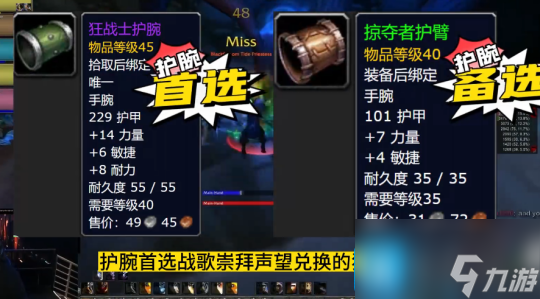 魔兽世界怀旧服探索赛季P2圣骑士BIS装备推荐-圣骑士P2毕业配装