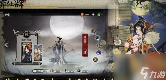 《弈仙牌》灵石作用一览