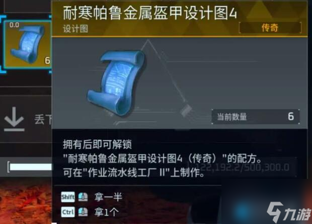 幻兽帕鲁金色装备图纸怎么获取