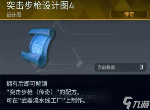 幻兽帕鲁金色装备图纸怎么获得