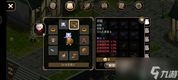 《艾诺迪亚4》盾挡低通攻略