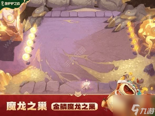 金铲铲之战2024天选福星商城有什么 2024天选福星商城内容一览