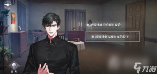 《世界之外》迷途落幕结局达成攻略