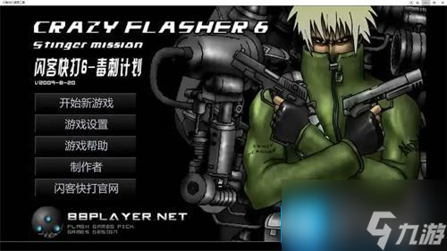 闪客快打5秘籍在哪输入-秘籍使用方法