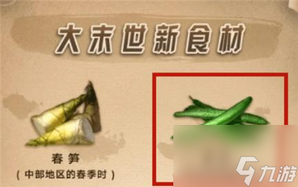 《明日之后土豆食譜配方大全》（以游戲?yàn)橹?，帶你探索美食世界?></p> 
<p><strong><a class='keyword-tag' href='http://illinois420edibles.com/dhsurvive/keyword-346758-1/' data-statis='text:txt_newsdetail-833255_keyword_po-6_other-346758'>土豆泥</a></strong></p> 
<p>使用配方：土豆x3+鹽x1</p> 
<p>加入適量的鹽攪拌均勻，將土豆切成小塊，放入鍋中加水煮熟，待土豆軟化后用壓碎器壓成泥狀。制作好的土豆泥可以增加饑餓度和口感。</p> 
<p><strong>土豆湯</strong></p> 
<p>使用配方：土豆x3+肉湯x1+鹽x1</p> 
<p align=