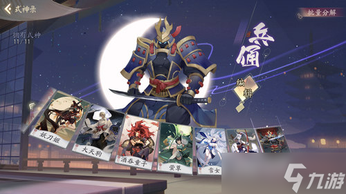 《阴阳师：百闻牌》首测式神解析