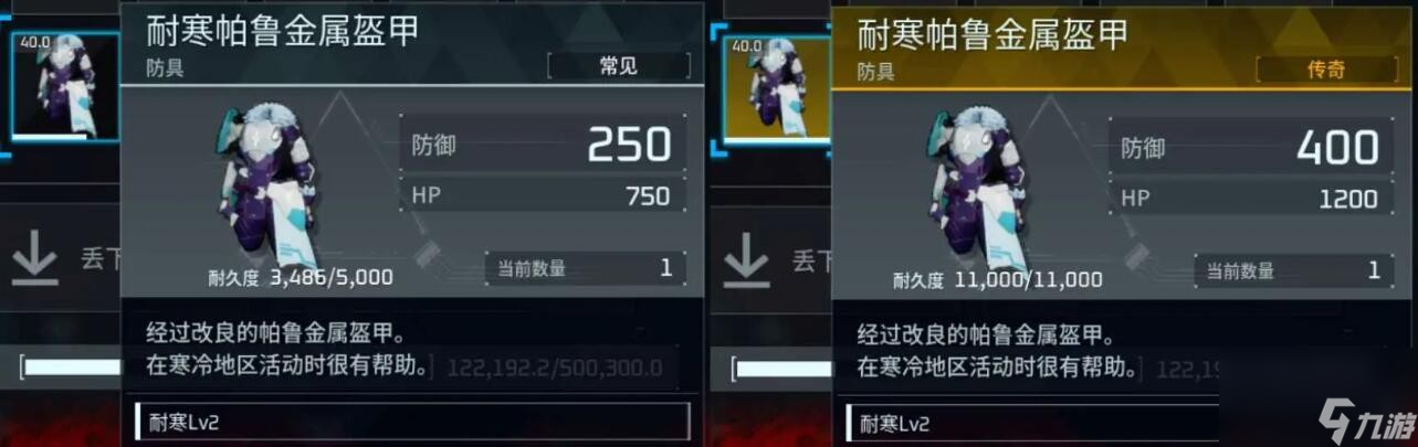 《幻兽帕鲁》金色装备图纸获取攻略