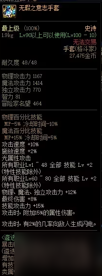 dnf罩子兵装备怎么做