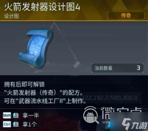 《幻兽帕鲁》金色装备图纸获得攻略