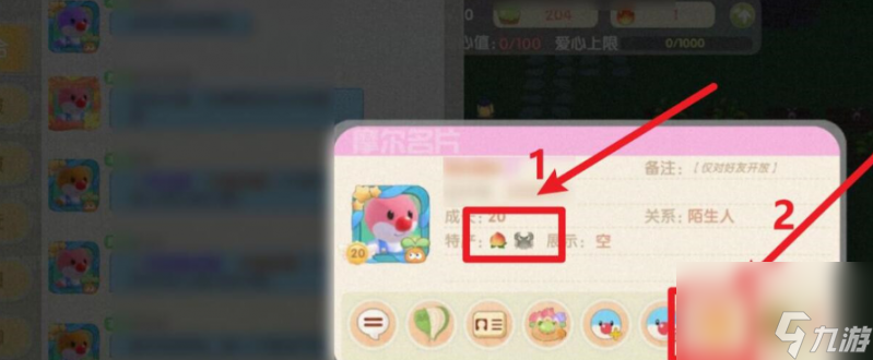 摩尔庄园水晶粽菜谱