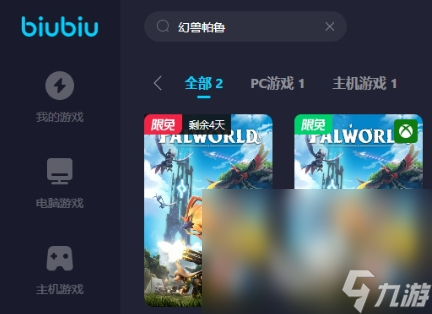 幻兽帕鲁森猛犸怎么抓 幻兽帕鲁森猛犸帕鲁介绍
