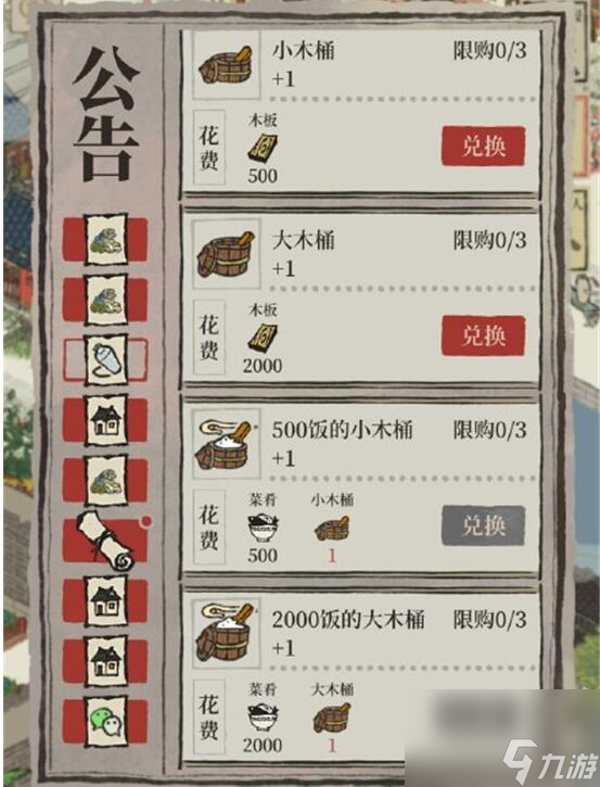 江南百景图小木桶有啥作用