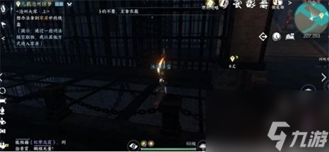 逆水寒：主线沧州大牢攻略
