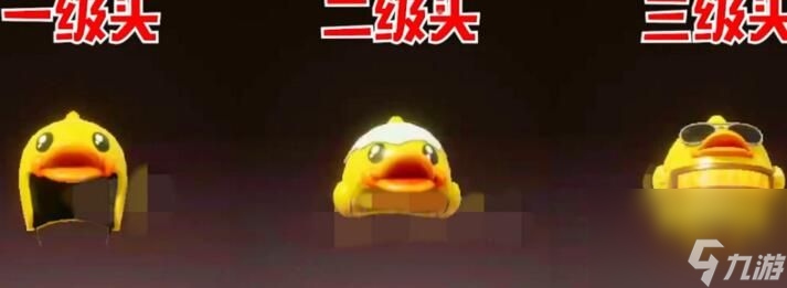 和平精英小黄鸭皮肤获取方法