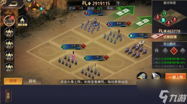 三国之旅手游怎么使武将变强 三国之旅手游武将变强攻略