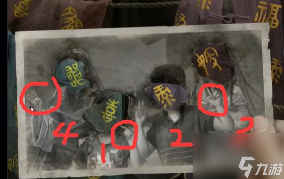 纸嫁衣6攻略大全