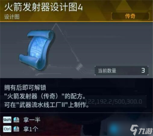 幻兽帕鲁金色装备图纸怎么获得