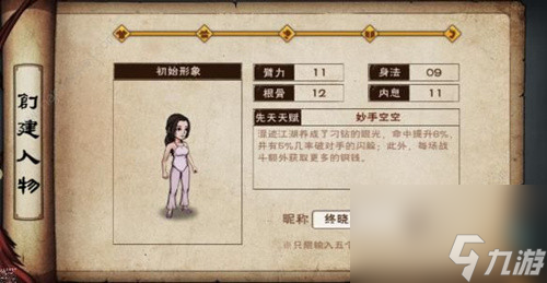 烟雨江湖沙孤兰天赋升级 沙孤兰天赋加点介绍