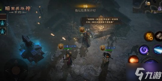 月夜迷踪!《暗黑破坏神:不朽》全新社交玩法春节档心跳开局