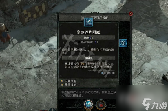 《暗黑破坏神4》最强寒冰碎片机制详解