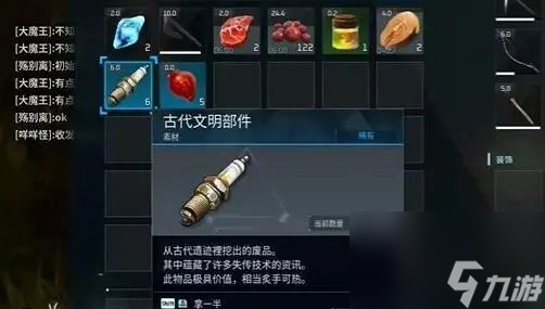 幻兽帕鲁古代文明部件怎么获得,幻兽帕鲁古代文明部件获得方法