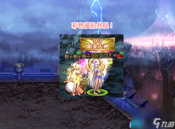 地下城与勇士dnf时装模拟器哪个好用